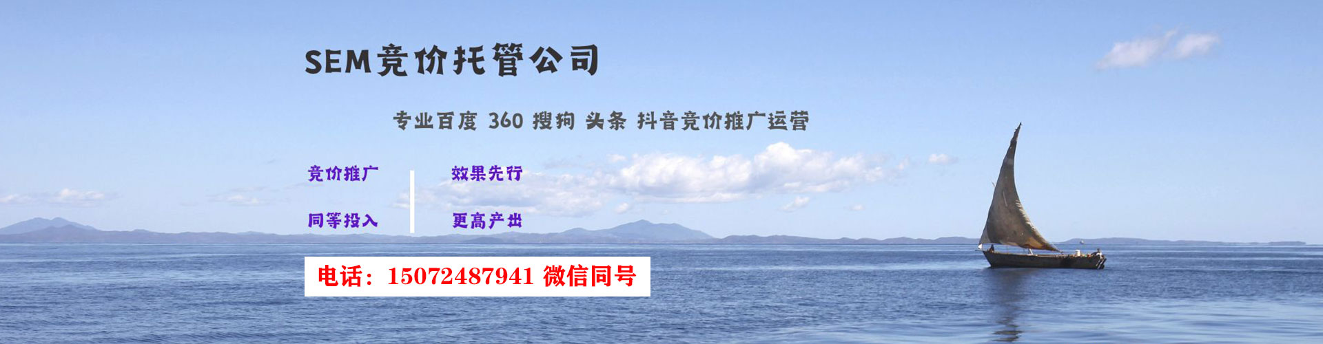 甲仙sem投放